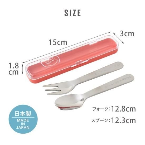 スマイルランチメイト スプーン フォーク セット SLM [17451