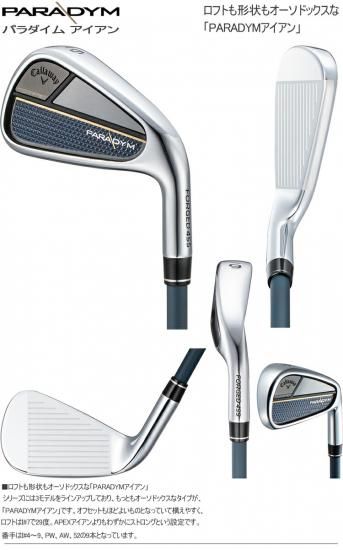 2023年モデル日本正規品20％OFF キャロウェイ パラダイム 単品アイアン
