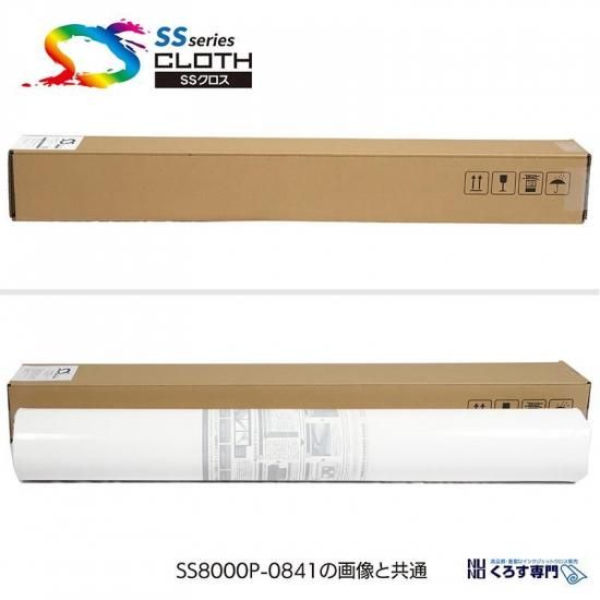 SS8000HQ フリーカットクロス - セーレン商事オンラインストア「SEIREN