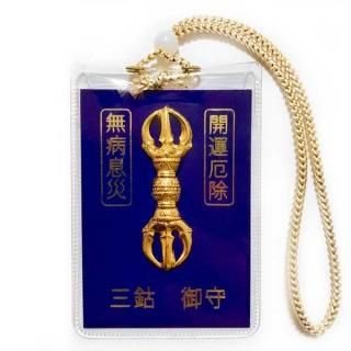 三鈷杵 – 高野山 宗泉寺 ～お守り授与所～