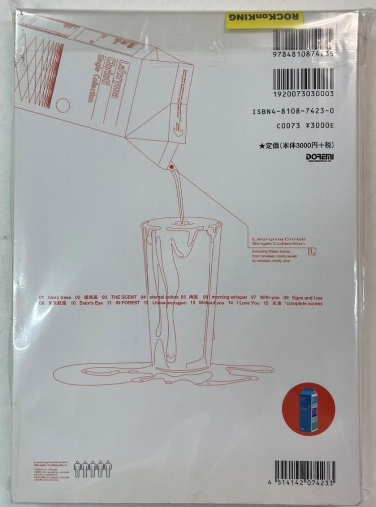 ラクリマクリスティー バンドスコア シングルコレクション La'cryma