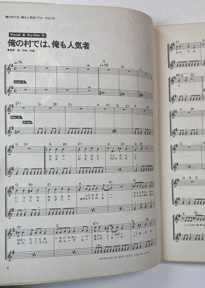 憂歌団 バンドスコア ブルースギター 憂歌団ベスト・パート譜集 ギター