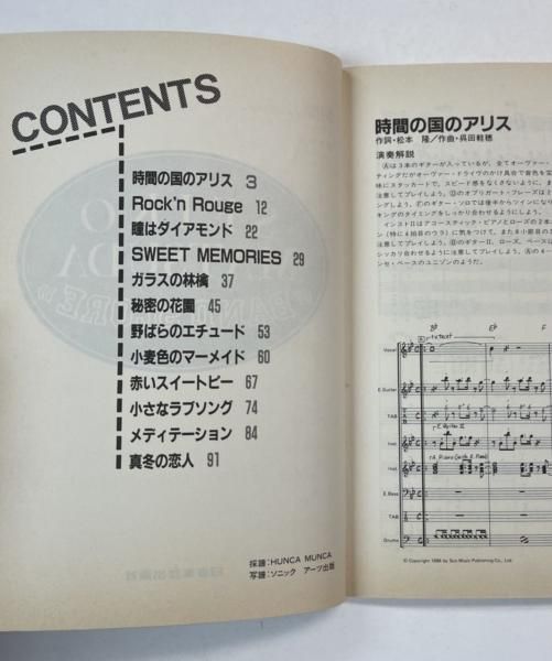 松田聖子 バンドスコア 松田聖子ベスト・ヒット 完全バンド・スコア 全