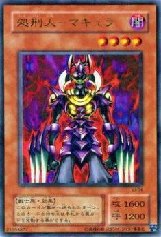 プレイ用】遊戯王 VJ-04 処刑人－マキュラ(日本語版 ウルトラレア