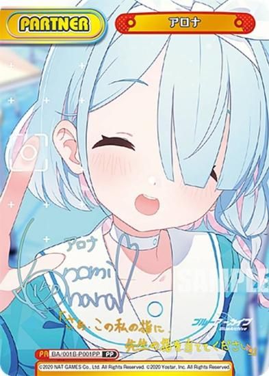 箔押しサイン】Reバース BA/001B-P001PP アロナ (PP プレミアム