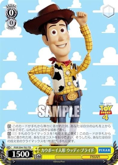 ヴァイスシュヴァルツ PXR/S94-T02 カウボーイ人形 ウッディ・プライド