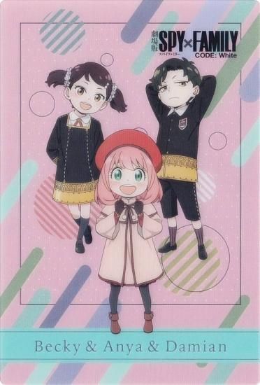 ベッキー＆アーニャ＆ダミアン】 劇場版 SPY×FAMILY CODE：White