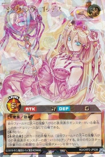 遊戯王 ラッシュデュエル RD/ORP2-JP039 オールラヴ・ゴッデス (日本語