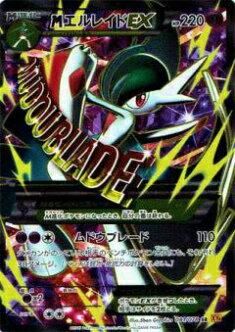 プレイ用】ポケモンカードゲーム XY6-B 081/078 メガエルレイドEX