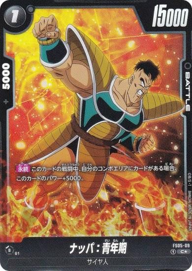 パラレル】ドラゴンボールスーパーカードゲーム FS05-09 ナッパ：青年