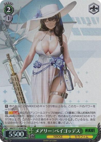 ヴァイスシュヴァルツ NIK/S117-039S メアリー：ベイゴッデス (SR