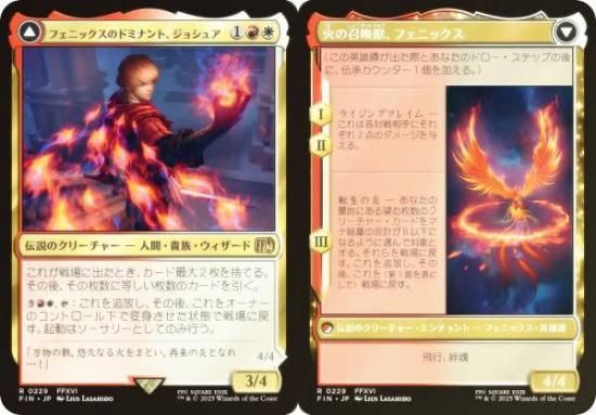 FOIL】マジックザギャザリング FIN JP 0229 フェニックスのドミナント