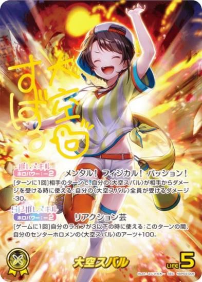 箔押しサイン/パラレル】ホロライブオフィシャルカードゲーム hBP04