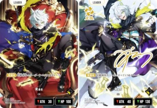 箔押しサイン】クロススターズ BP01-124/100 Ras (LRPP リーダーレア