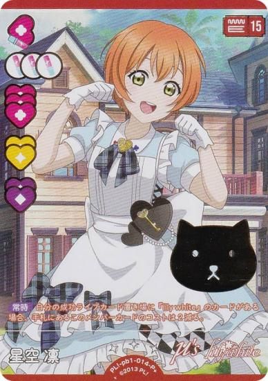 金箔押し】ラブライブ！オフィシャルカードゲーム PL!-pb1-014-P＋