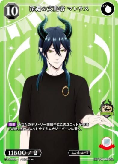 ビルディバイドTCG ブライト BB-TW-064SR 深淵の支配者 マレウス (SR