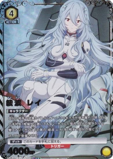 パラレル】ユニオンアリーナ UA44BT/EVA-1-005 綾波 レイ (SR