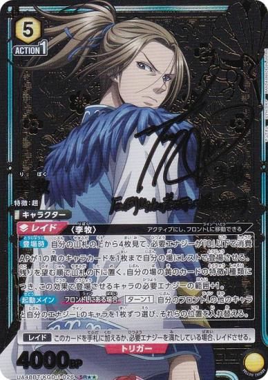 パラレル】ユニオンアリーナ UA48BT/KGD-1-026 李牧 (SR スーパーレア