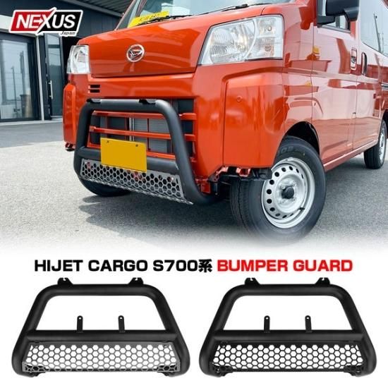 ハイゼットカーゴ アトレー パーツ S700V S710V ブルバー