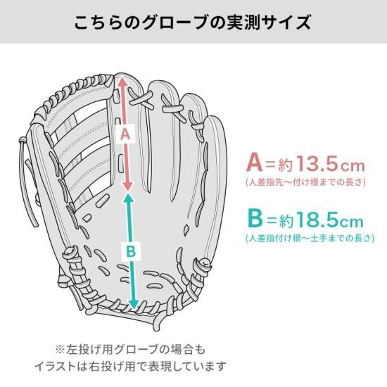 新品】 ローリングス 軟式グローブ / 外野手用 無料型付け (Rawlings