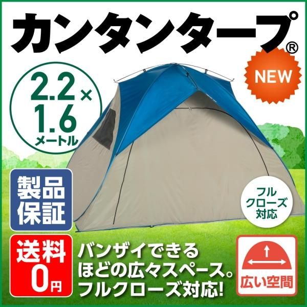 ポップアップテント｜ニューテックジャパン公式オンラインショップ