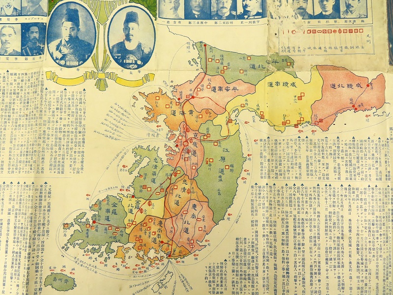 希少価値 明治27年 朝鮮國地図 朝鮮国全図｜デジタルミュージアム