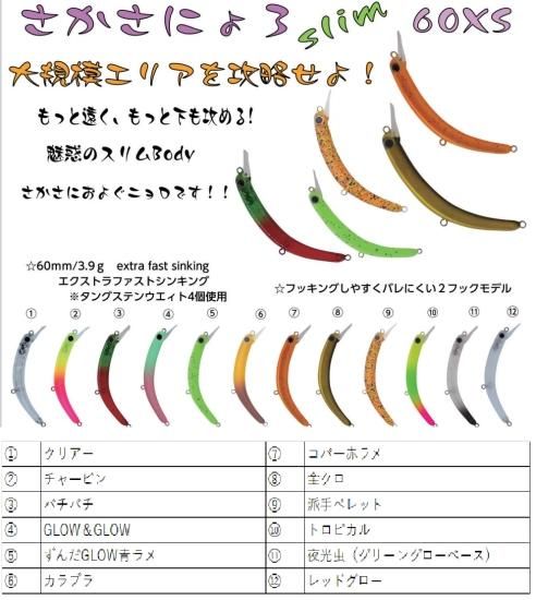 1089工房 さかさにょろ slim 60XS - PROSHOP ORITY