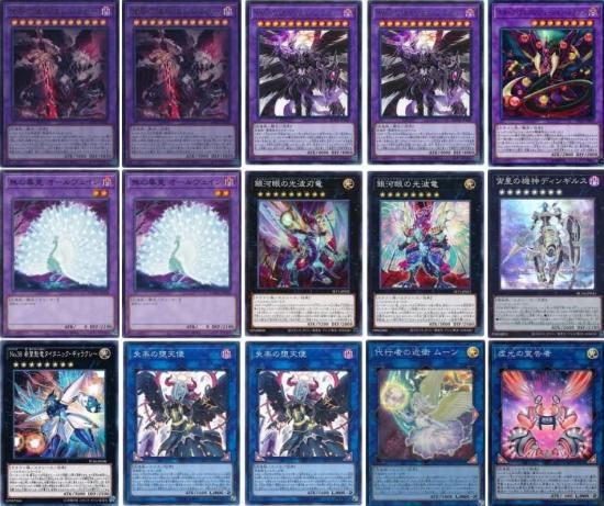 遊戯王 堕天使デッキ | スリーブ付き - ヤマトレ！ 遊戯王販売