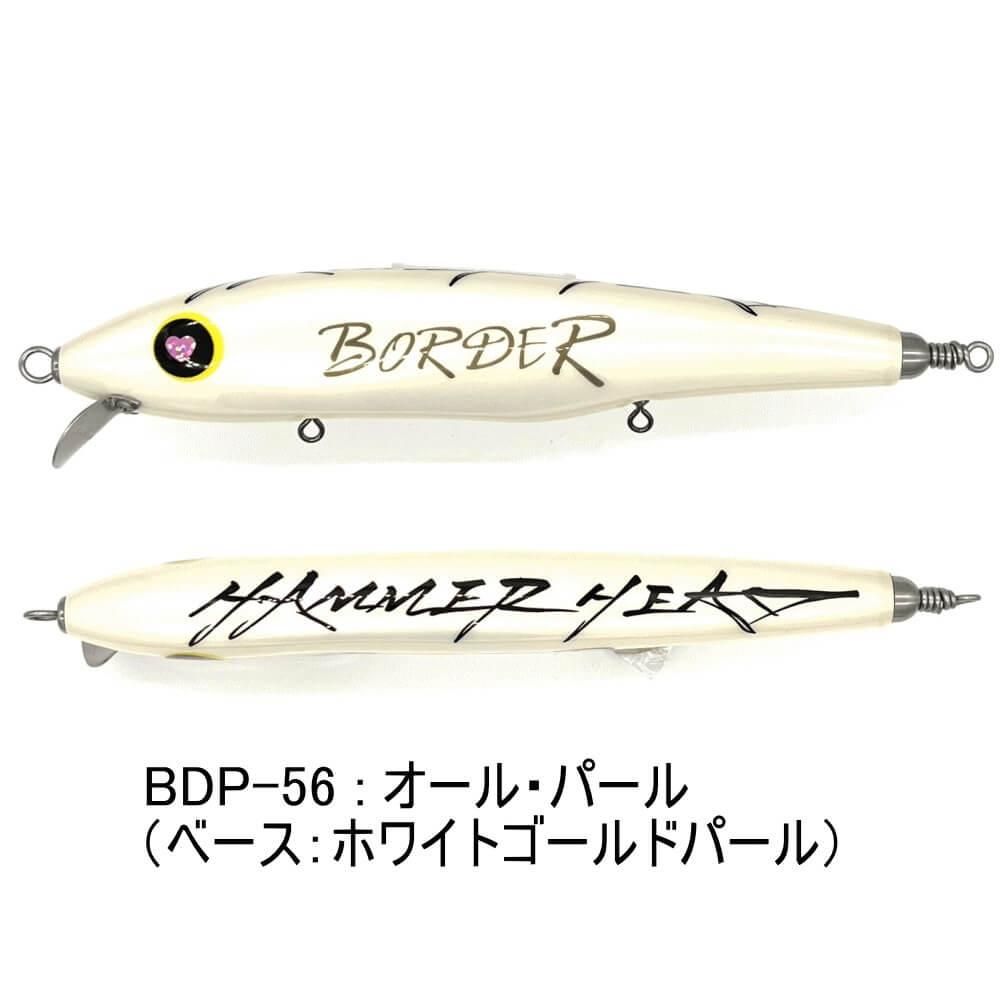 ハンマーヘッド BORDER Surface Drifter