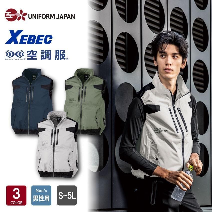 ジーベック | 遮熱ベスト 空調服(R) - ユニフォームジャパン