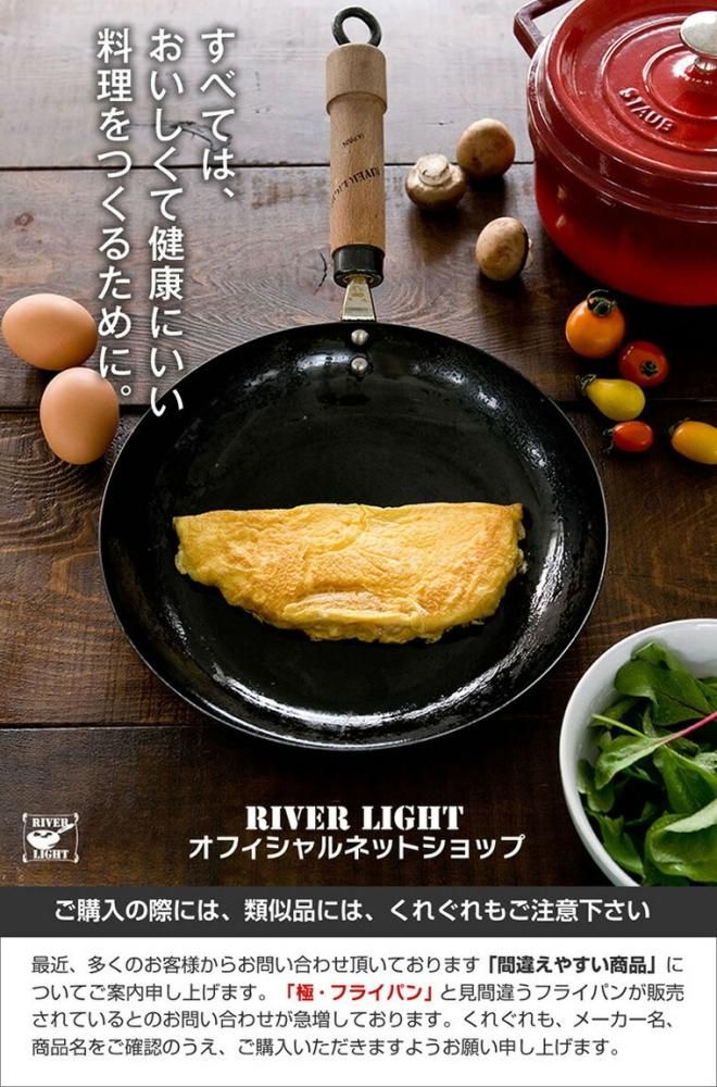 究極の鉄 フライパン リバーライト 極 JAPAN 炒め鍋 28cm 蓋付きセット