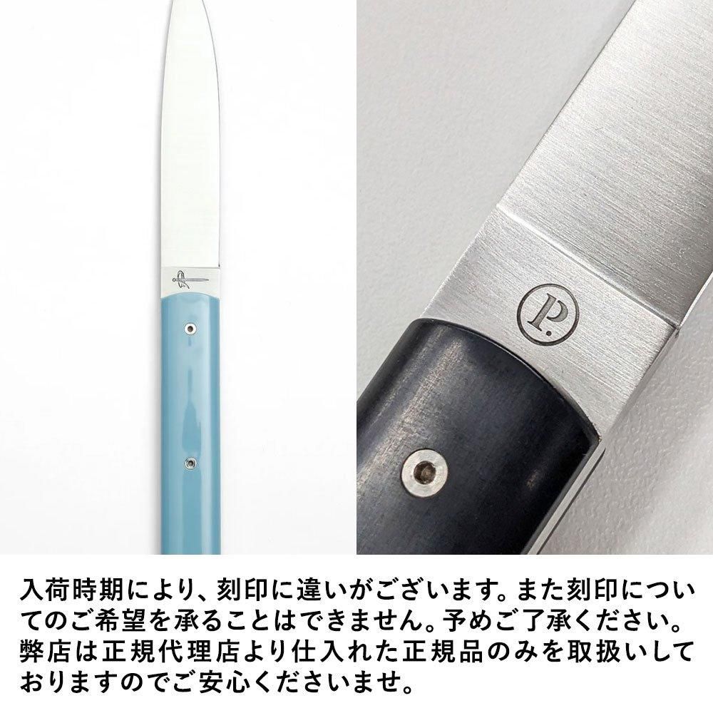 ペルスヴァル 9.47 ステーキナイフ 樹脂ハンドル 2本セット | perceval