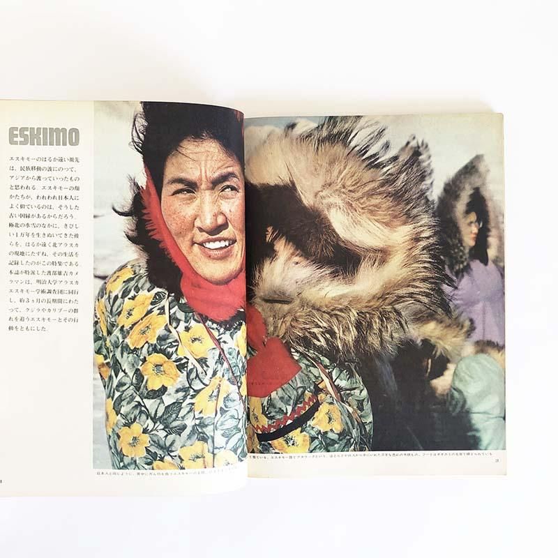 雑誌 太陽 1967年発行コンプリート 雑誌 太陽 1967年発行コンプリート