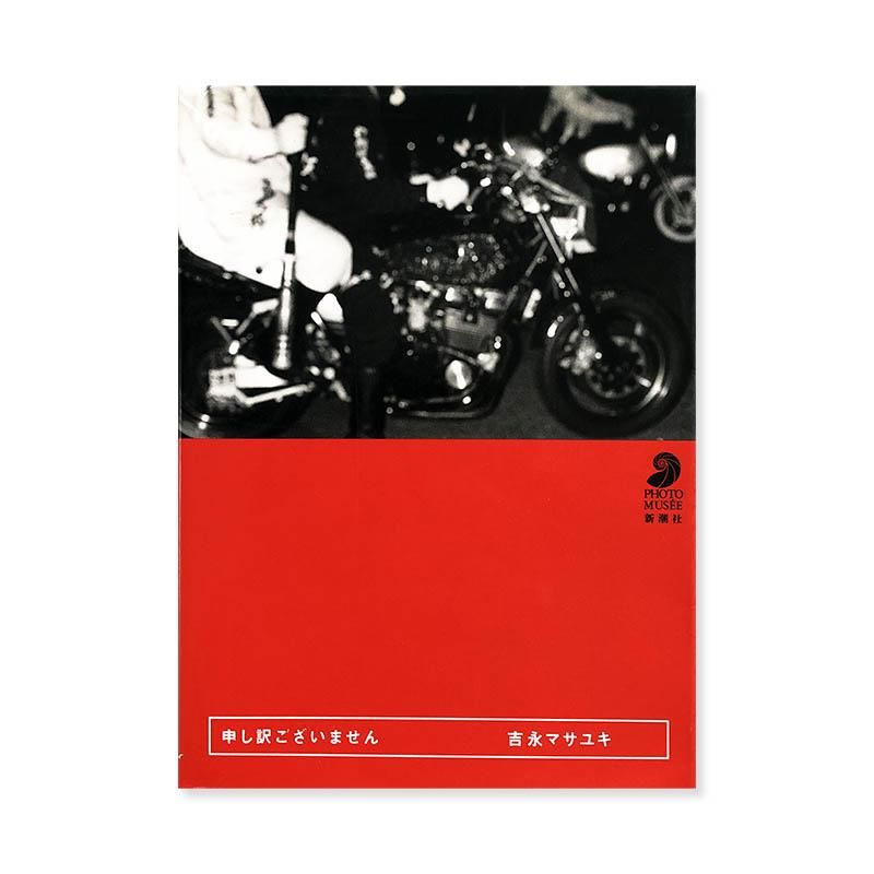 Masayuki Yoshinaga: I'M SORRY Photo Musee edition申し訳ご