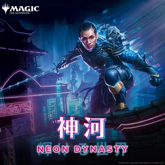 神河：輝ける世界』 アートカード コンプリートセット - マジック：ザ