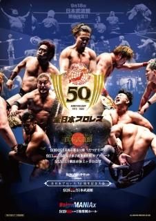 パンフレット - 全日本プロレス公式オンラインショップ