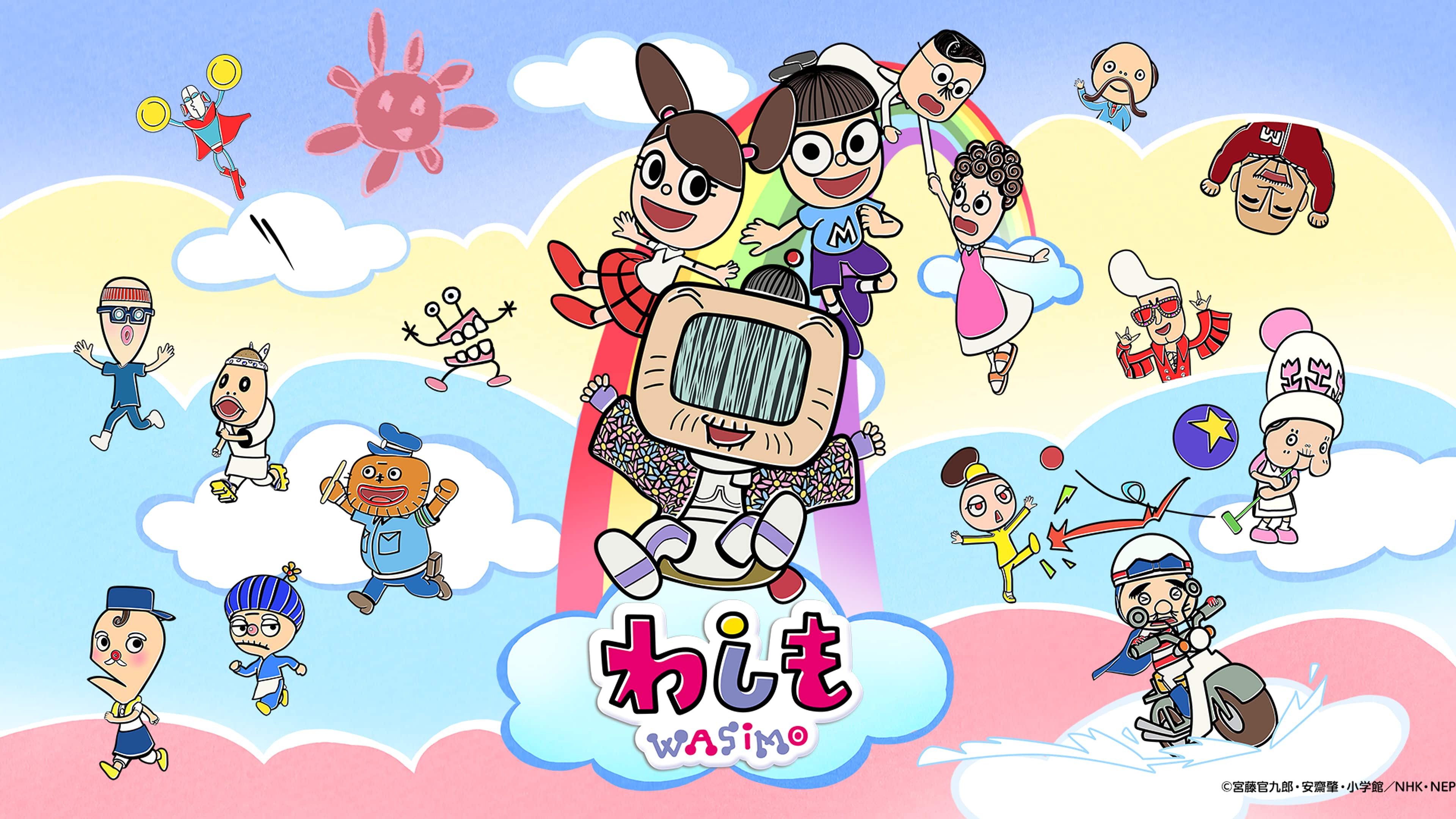 アニメ わしも | NHK