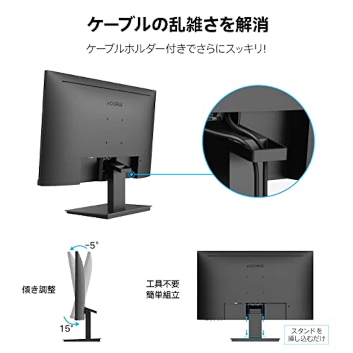 KOORUIのKOORUI モニター 23.8インチ FHD 1080p 75Hz VA非光沢
