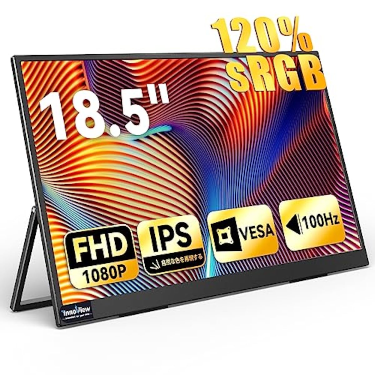InnoViewのモバイルモニター 18.5インチ InnoView モバイル