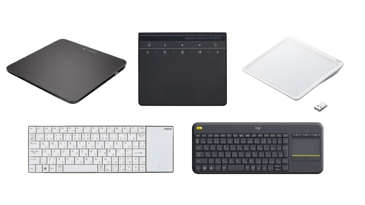 ワイヤレストラックパッドのおすすめ15選｜Mac/Windows対応モデルを