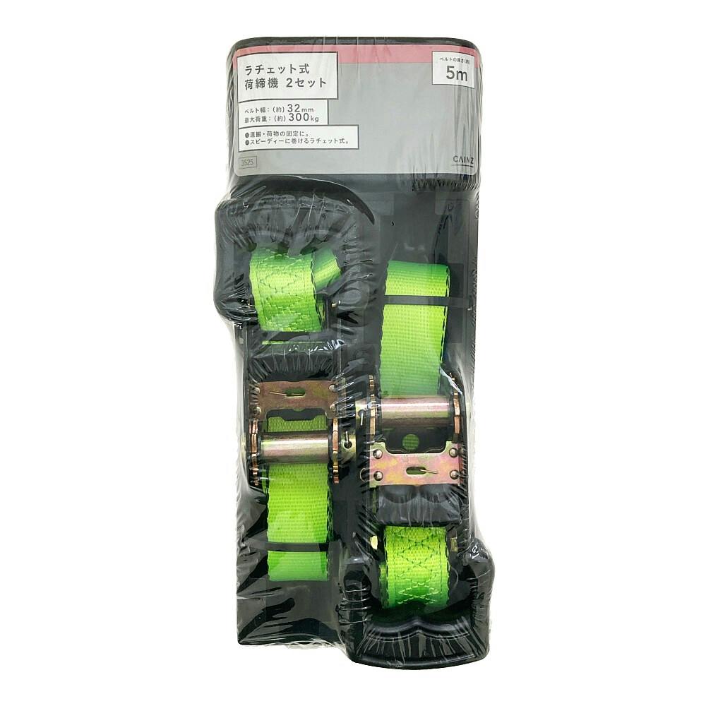 カインズ ラチェット式 荷締め機 BRD3252 幅32mm 長さ5m 2セット