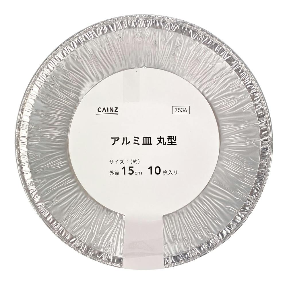 アルミ皿丸型 15cm 10枚入 | 業務用・行楽用品 通販 | ホームセンター