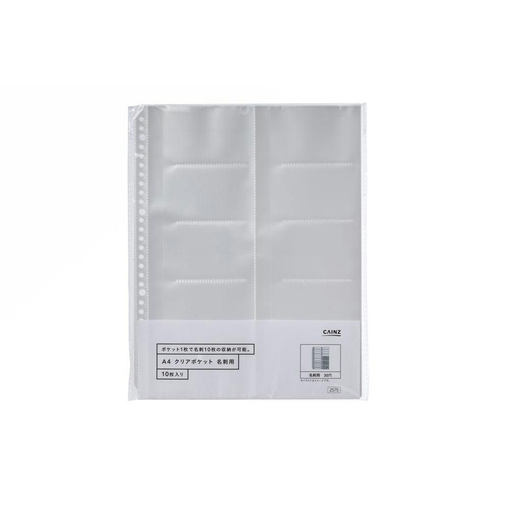カインズ A4クリアポケット 名刺用 10枚 | 文房具・事務用品 通販