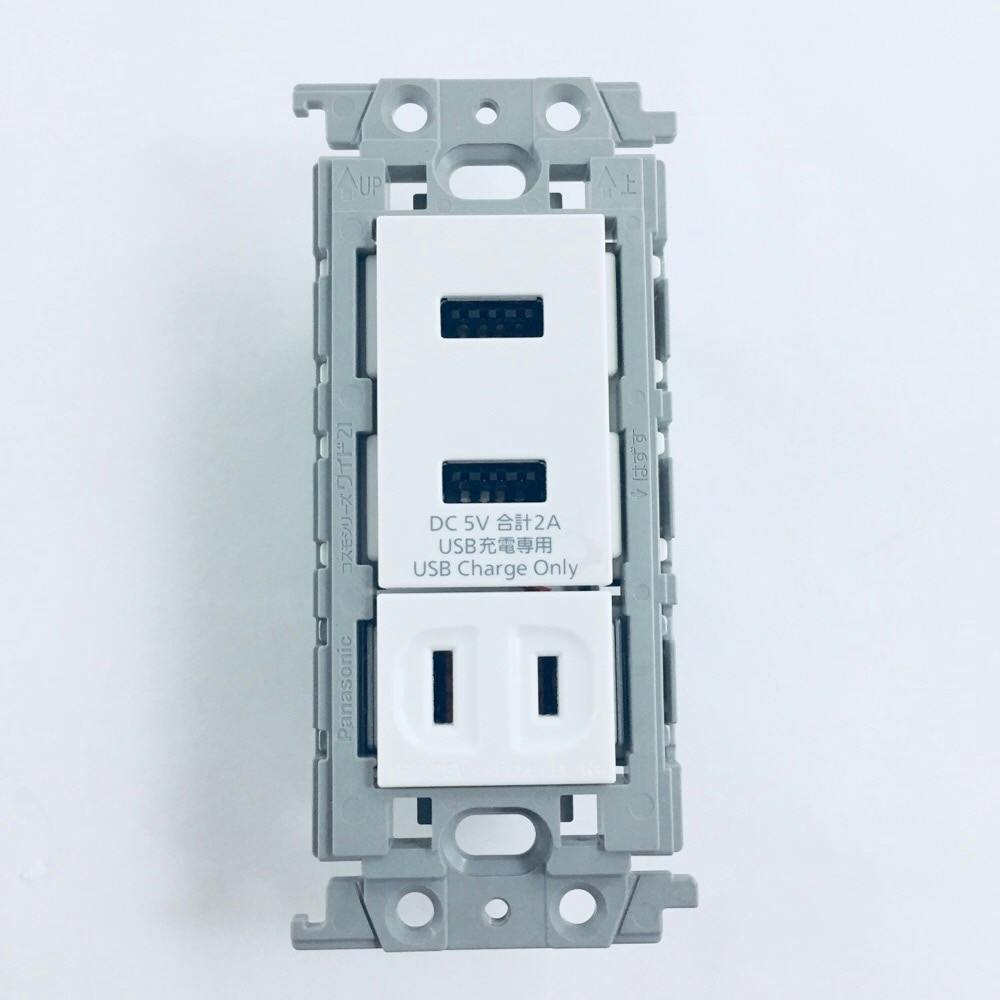 パナソニック コスモシリーズワイド21 埋込充電用USBコンセント 2