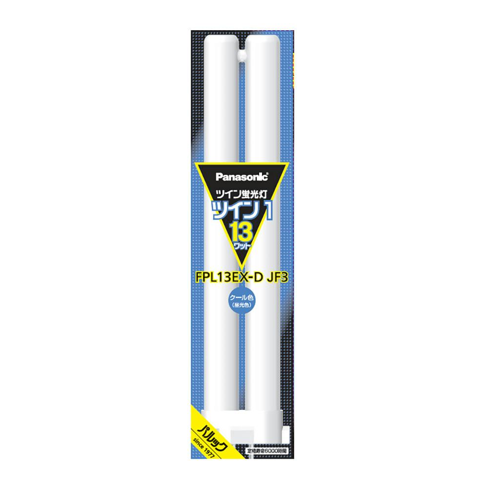 ツイン蛍光灯 ツイン1 13ワット クール色(昼光色) FPL13EXDJF3 | 蛍光