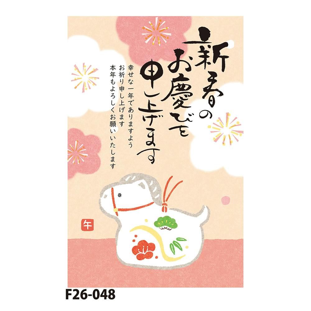 お年玉付き年賀はがき 午 N-57 3枚入 | 文房具・事務用品 通販