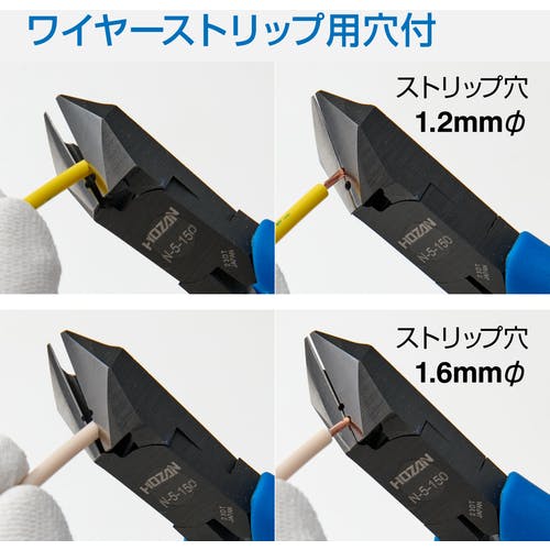 CAINZ-DASH】ホーザン ストリップ穴付斜ニッパー 切断能力：鉄線Φ1