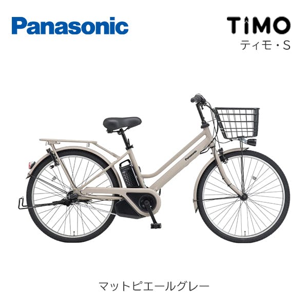 Panasonic(パナソニック)ティモ・S マットピエールグレー 26インチ BE