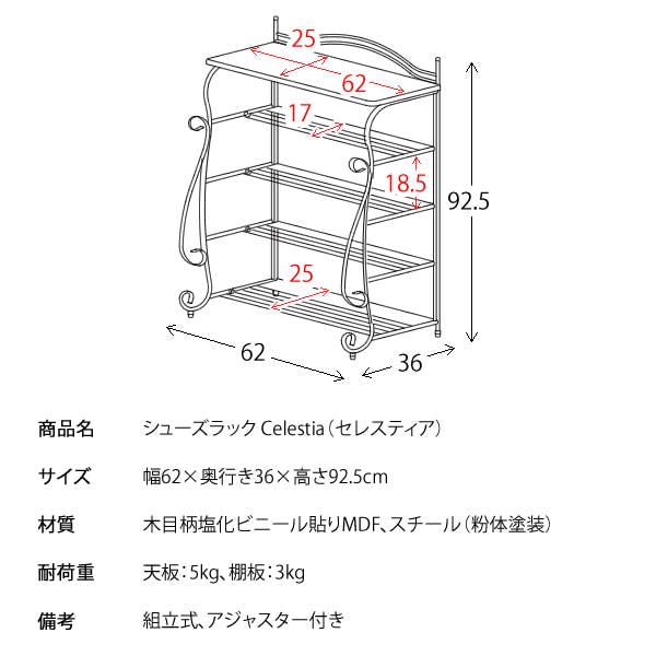 宮武製作所 MIYATAKE シューズラック Celestia（セレスティア） | 玄関