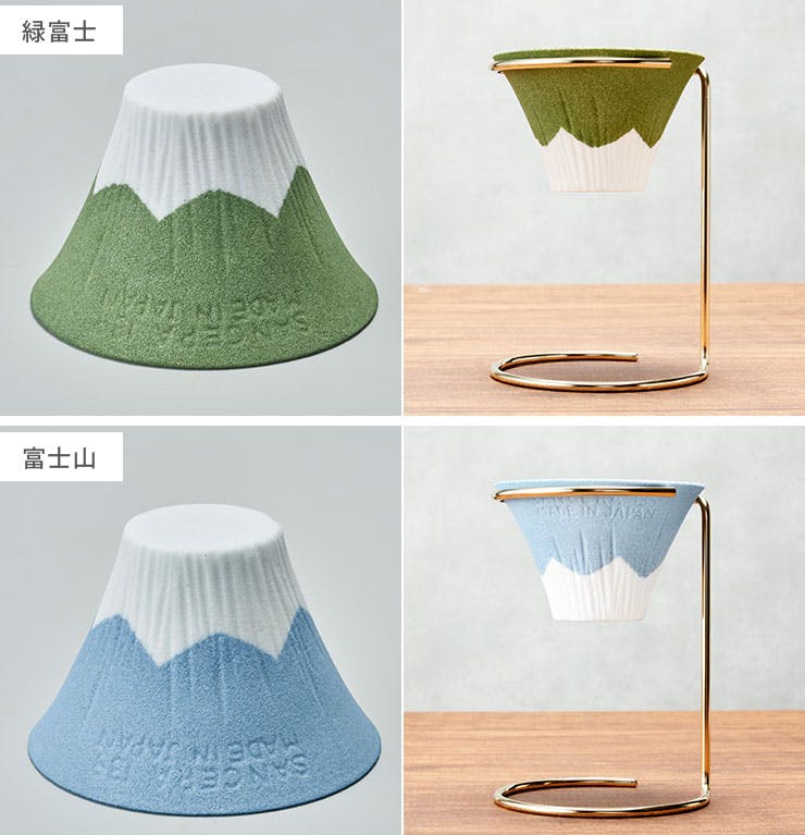 セラフル 富士 スタンドセット 1～3杯用 波佐見焼 セラミック コーヒー